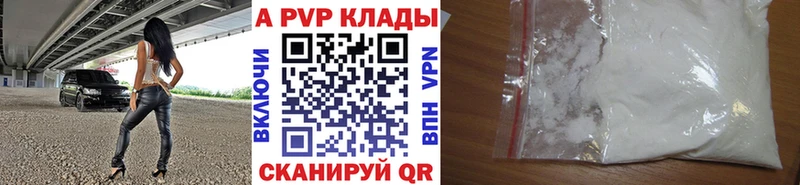 А ПВП Crystall  наркота  Новозыбков 