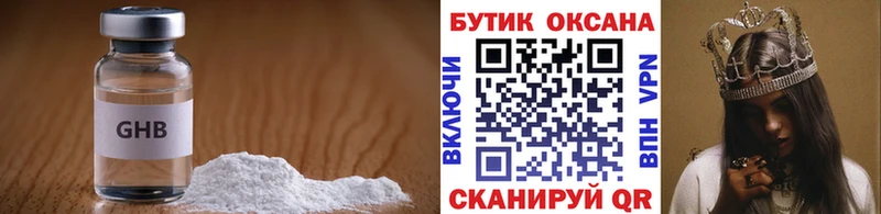 БУТИРАТ BDO  Новозыбков 