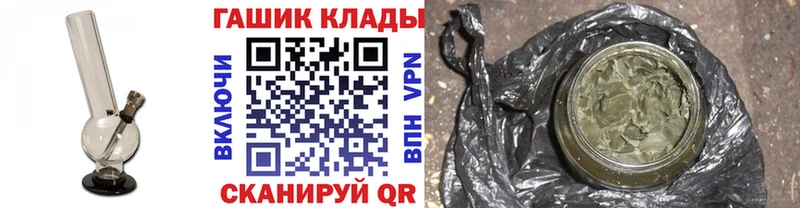 ГАШИШ гашик  закладки  Новозыбков 