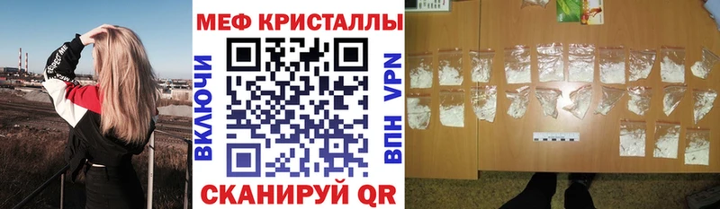 МЕФ кристаллы  где продают наркотики  Новозыбков 
