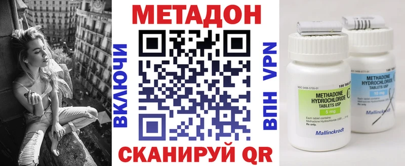 Метадон methadone  Новозыбков 